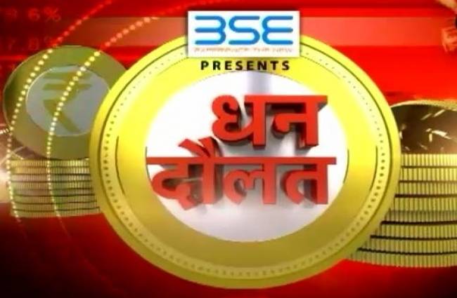 धन- दौलत