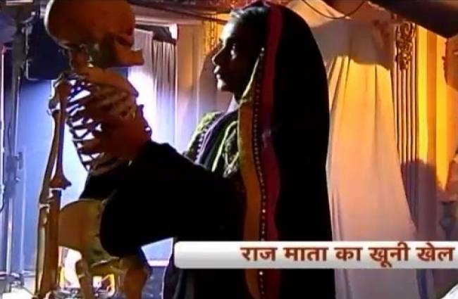 एक था राजा, एक थी रानी