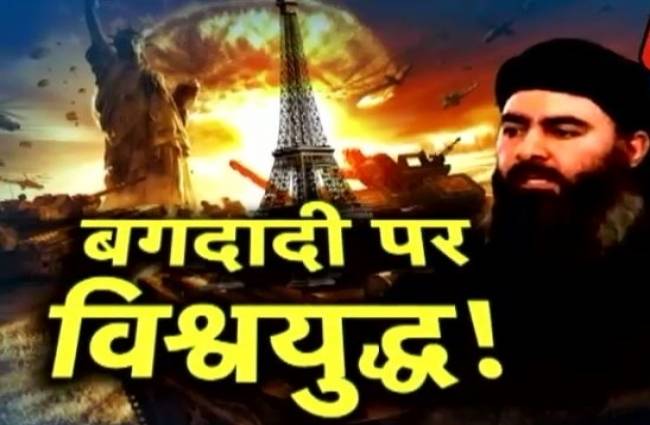 बगदादी पर हमला