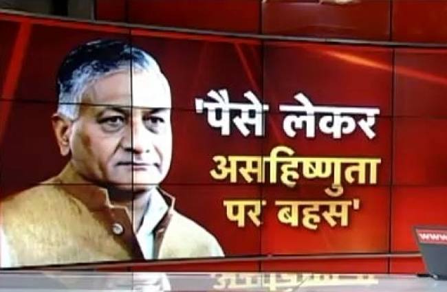 वीके सिंह के 'असहिष्णुता' वाले बयान पर बीजेपी की सफाई