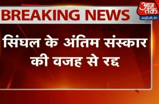 शीतकालीन सत्र की रणनीति पर कल होने वाली NDA की बैठक रद्द