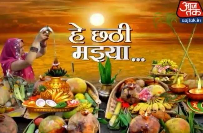 स्पेशल रिपोर्ट: छठ महापर्व का पहला अर्ध्य