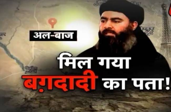 जल्द दबोचा जाएगा बगदादी...