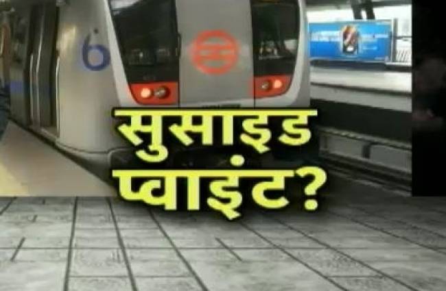 दिल्ली मेट्रो