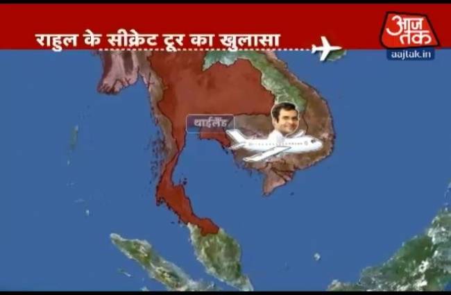 जानें राहूल गांधी के सीक्रेट टूर का पूरा सच