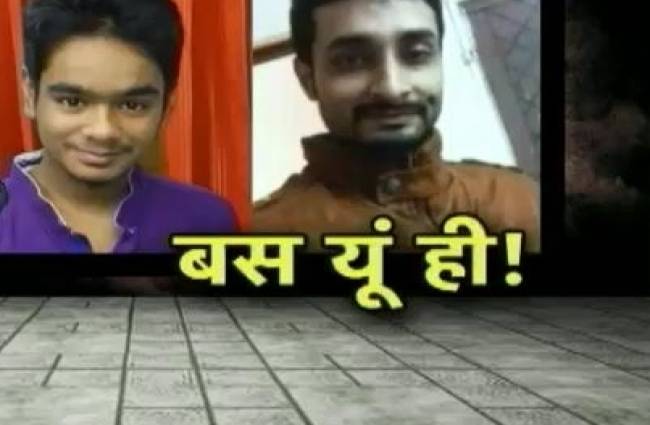 17 साल के लड़के का कत्ल