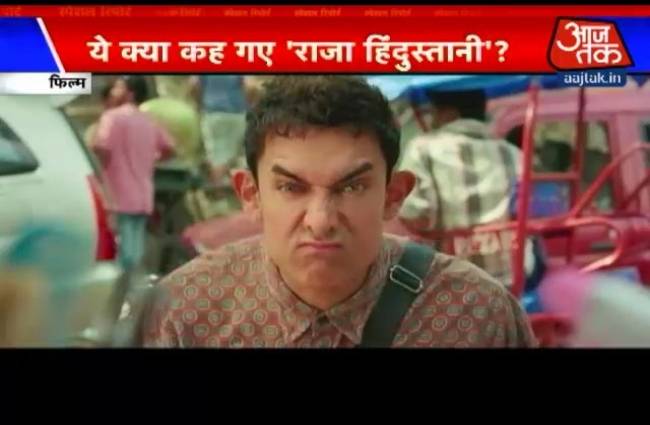 क्या आमिर खान को सच में डर लगता है?