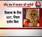 संसद के शीतकालीन सत्र का क्या होगा