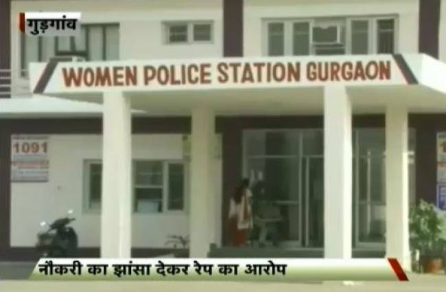 पीजी संचालक ने किया रेप