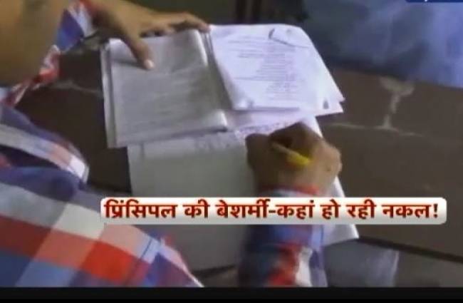 रोहतास का कॉलेज