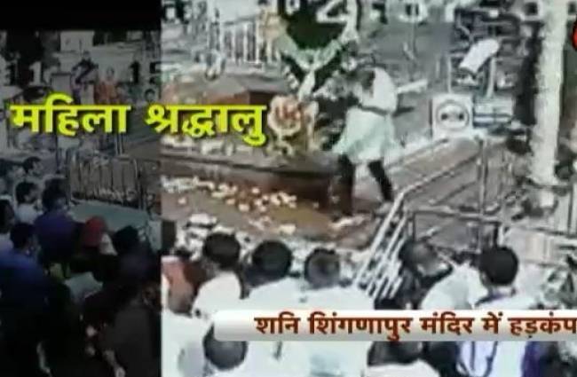 शनि शिंगणापुर मंदिर