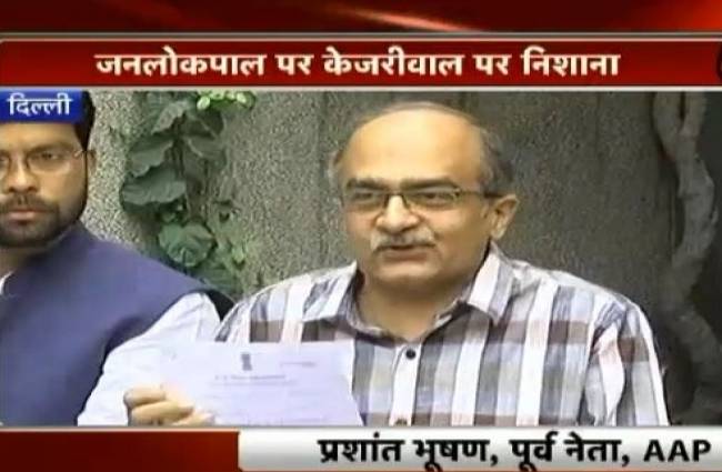 प्रशांत भूषण