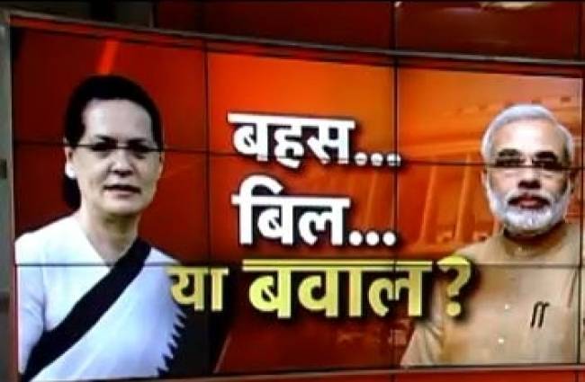 शीतकालीन सत्र