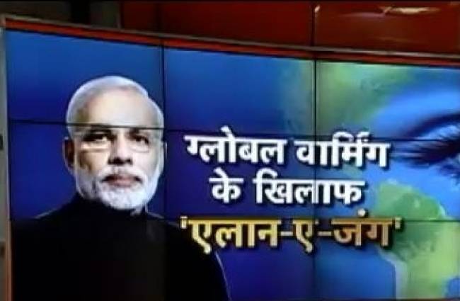 जलवायु शिखर सम्मेलन