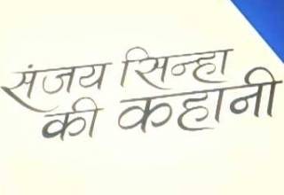 मां की कहानियों में जिंदगी के अहम सबक