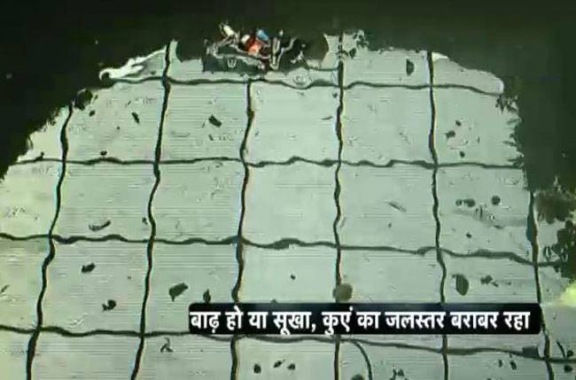 एक कुआं जिसमें दफन हैं कई राज...