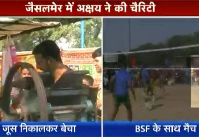 अभिनेता अक्षय कुमार ने बेचा गन्ने का जूस!