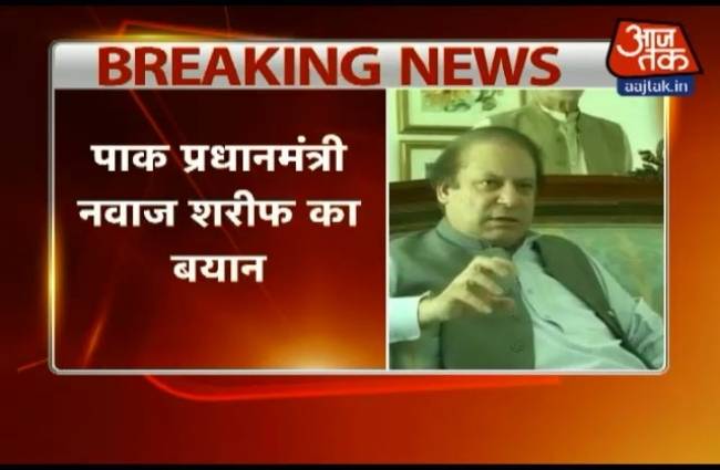 पाकिस्तान बिना शर्त भारत से बातचीत को तैयार: नवाज शरीफ