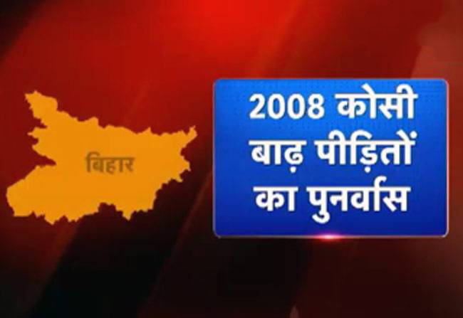 बिहार चुनाव का महत्व....