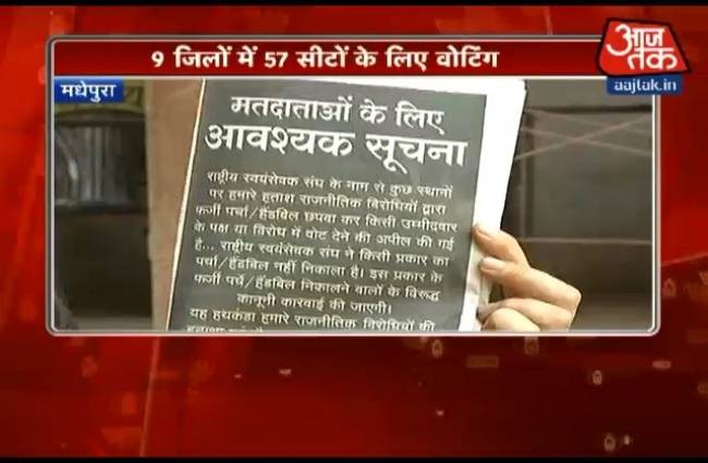 बिहार में अंतिम चरण का मतदान शुरू