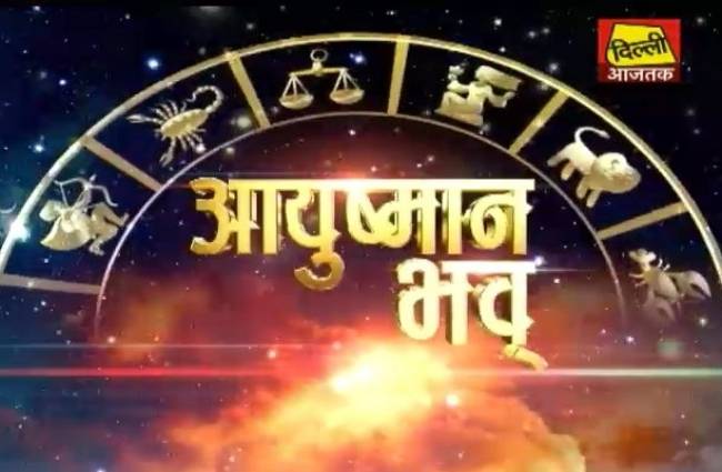 आयुष्मान भव्: रोग उपचारों और औषधि के सेवन का तरीका