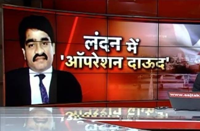 लंदन में दाऊद पर दबिश की तैयारी!