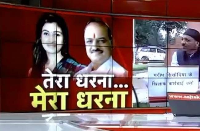 दिल्ली विधानसभा में धरनों पर राजनीति!