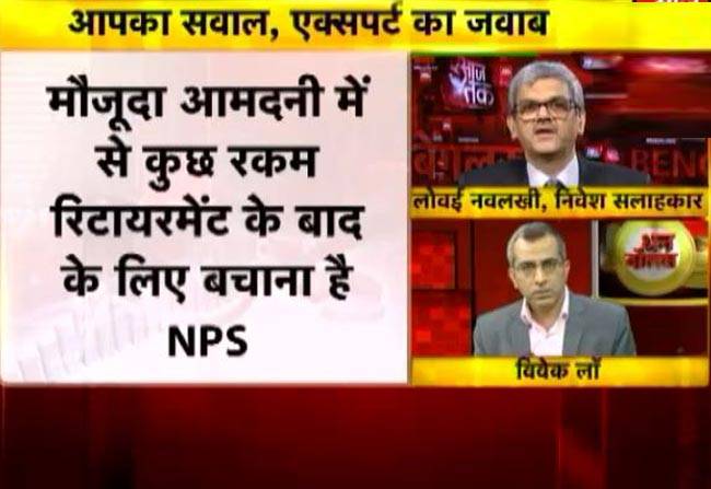 ...ऐसे करें फाइनेंशियल फ्लानिंग!