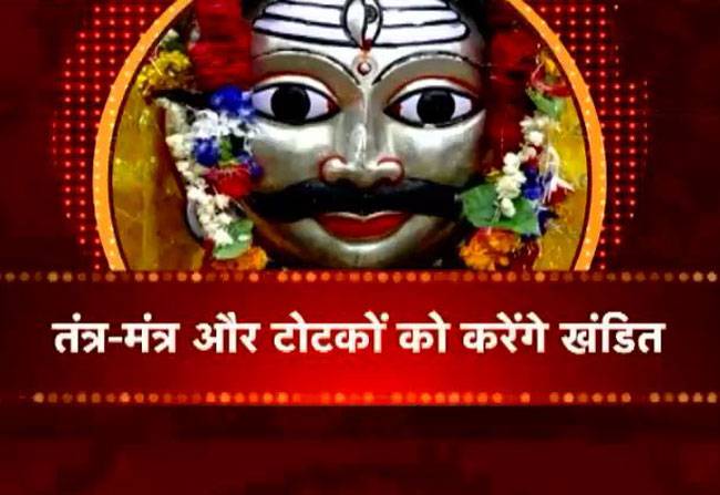 जानिए भैरव की उपासना का महत्व