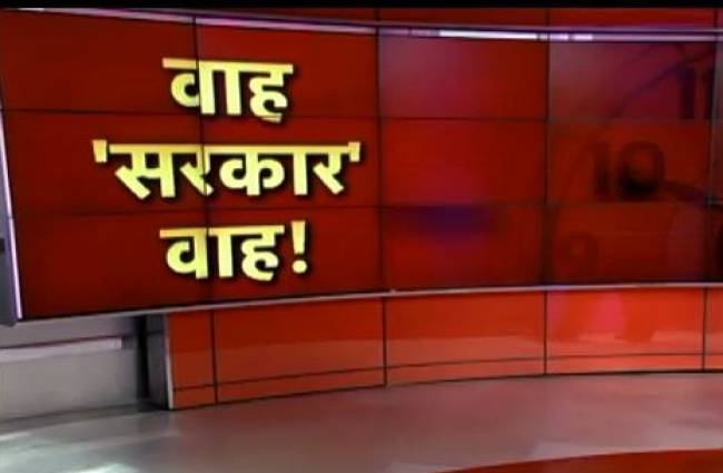 आईडिया ऑफ इंडिया में आडवाणी गायब?