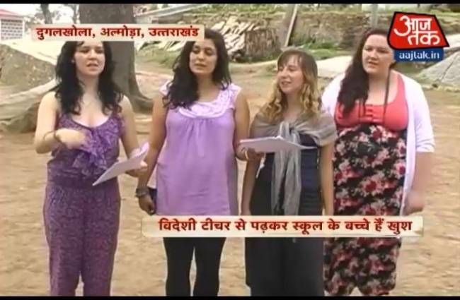 हिंदुस्तानी गांव में आए विदेशी टीचर!