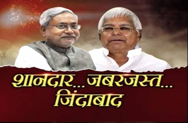 क्या बिहार में शर्मनाक हार बीजेपी के लिए सबक है?