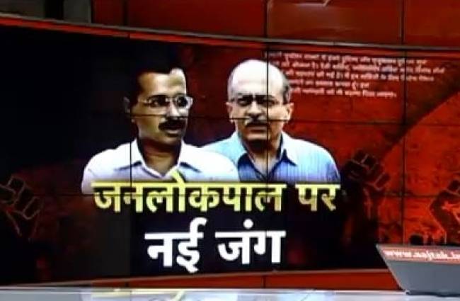 क्या केजरीवाल का जनलोकपाल महज सियासी खानापूर्ति है?
