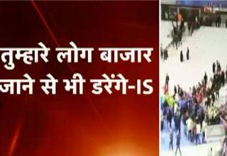 IS की धमकी- तुम्हारे लोग बाजार जाने से भी डरेंगे