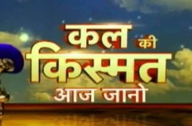 कल ये उपाय करने से चमकेगी किस्मत