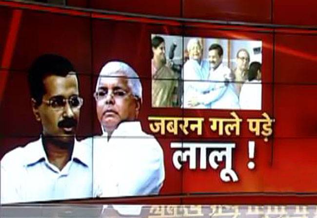 लालू से झप्पी पर बोले केजरीवाल- उन्होंने जबरन खींचा