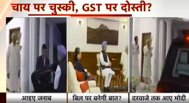 क्या GST पर बन गई बात?