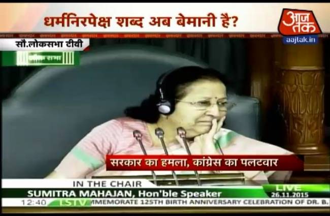 जश्न-ए- संविधान में 'सेकुलर' संग्राम