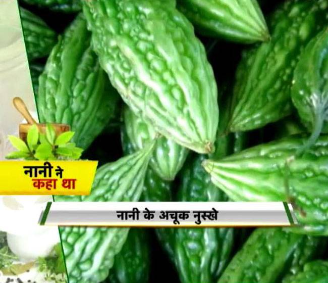 करेले में छुपा है गुणों का खजाना...