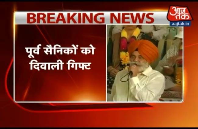 देश में 'वन रैंक, वन पेंशन' का नोटिफिकेशन जारी