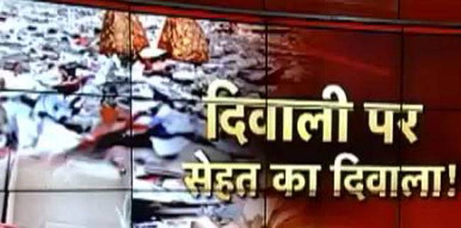 दिवाली के जश्न के बाद फैला 'जहर'