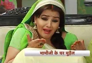 भाभी जी के घर आ गई चुड़ैल