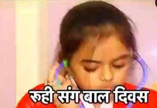 बाल दिवस की मस्ती बाल कलाकार के साथ