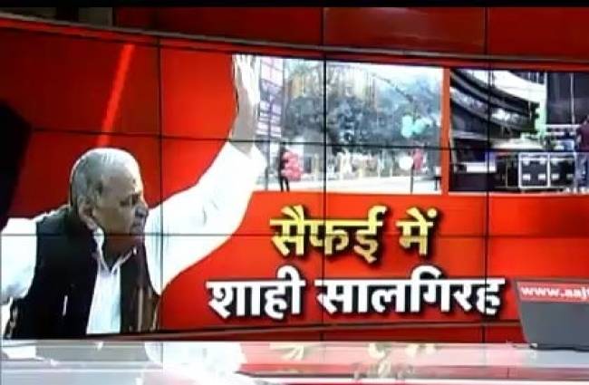 मुलायम के जन्मदिन के जश्न में शामिल होंगे 500 VVIP