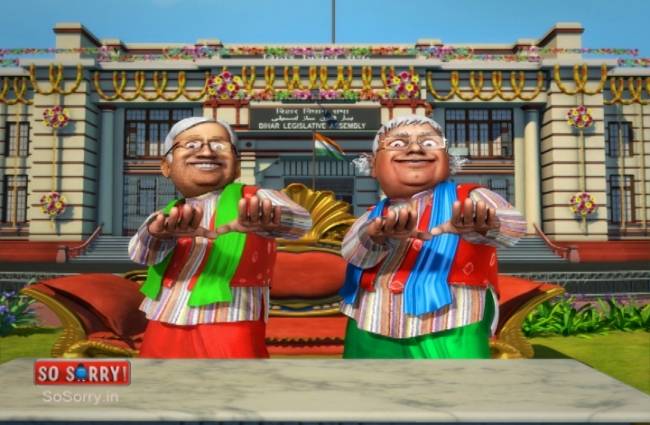 SO SORRY: जब नीतीश-लालू ने मनाया जीत का जश्न