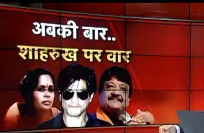 शाहरुख खान के घर की सुरक्षा बढ़ाई गई