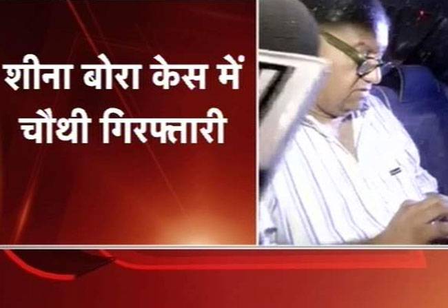 इंद्राणी के पति पीटर मुखर्जी गिरफ्तार