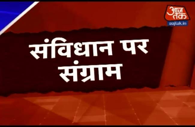 सेक्युलरिज्म को लेकर संसद में बहस!
