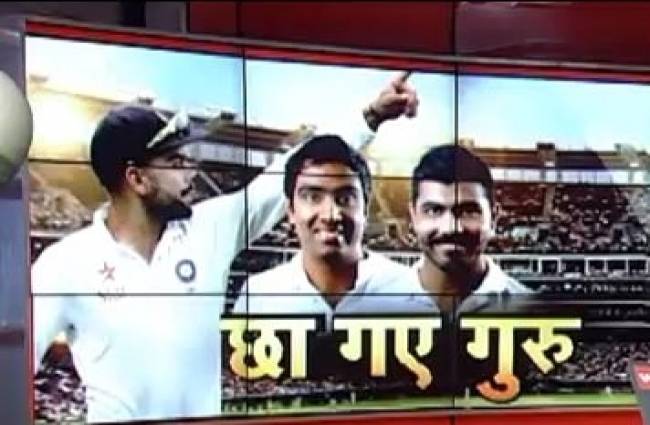 बंगलुरू टेस्ट के पहले दिन छाया भारत