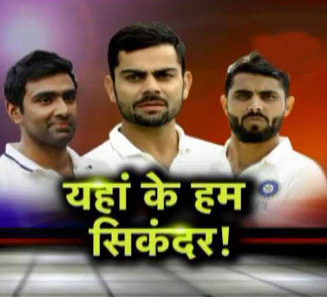 टीम इंडिया की 'विराट' जीत